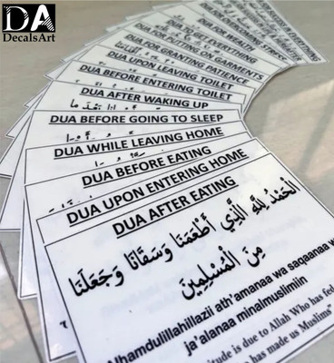 RehanDecors 58 cm Dua Stickers for daily Use set of 15 Islamic wall stickers 6x4 inches Removable Sticker(Pack of 1)