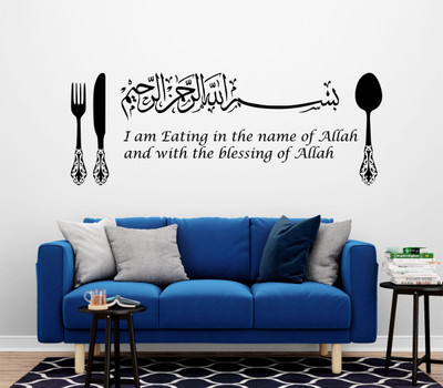 RehanDecors 55 cm Bismillah Islamic Wall Sticker and Mural Size -23X12 INCHES Removable Sticker(Pack of 1)