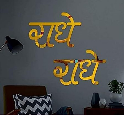 ADITYA CAPITAL STORE 15 cm Radhe Radhe Golden wall mirrors Self Adhesive Sticker(Pack of 1)
