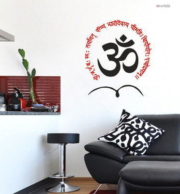 Epithet Studio 20 cm Gyatri Mantra Wall Sticker Self Adhesive Sticker(Pack of 1)
