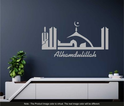 Vaishnav Traders 105 cm Alhamdulillah Islamic vinyl wallsticker for Mosque, home, room wall decoration Self Adhesive Sticker(Pack of 1)