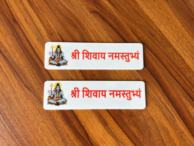 Gloridec 2.7 inch Shree Shivay Namastubhyam Mantra Acrylic Sticker Double-sided Sticker(Pack of 2)
