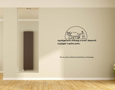 PEACOCKRIDE 60 cm Thiruvalluvar I Sulandrum Erpinnathu Ulagam I Thirukkural Quote I Wall Decal Self Adhesive Sticker(Pack of 1)