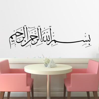 RehanDecors 58 cm Bismillah Islamic Wall Sticker and Murals Size -23X10 Inches Removable Sticker(Pack of 1)