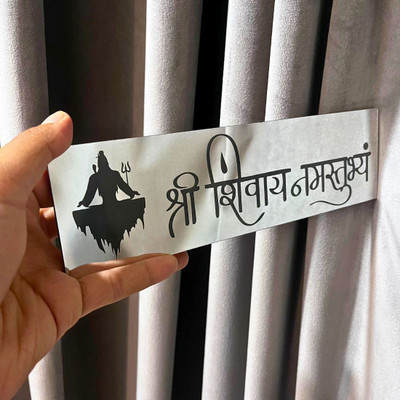 Zesta 12 inch Shree Shivay Namastubhyam Sticker Home Decor | Acrylic Shiv Sticker Wall Decor Self Adhesive Sticker(Pack of 1)