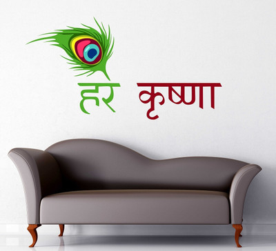WALLDECORS 60.96 cm WALLDECOR HARE KRISHNA ALPHABET IN HINDHI WITH PEACOCK FEATHER IMAGE Self Adhesive Sticker(Pack of 1)