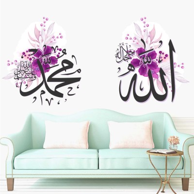 Wall Admire 58 cm Allah Muhammad Islamic Wall Stickers & Murals Size - 58x35cm Self Adhesive Sticker(Pack of 1)