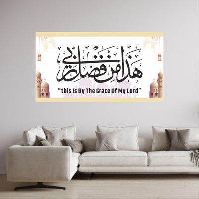 Design Decor 60 cm Haza Min Fazle Rabbi Wall Sticker Quran Verse Self Adhesive Sticker(Pack of 1)