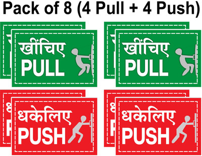 ShubhFly 16 cm COMBO 8 Pcs Push Pull Stickers for Door Glass Waterproof Green Red 4x6 Inch Removable Sticker(Pack of 8)