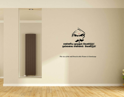 PEACOCKRIDE 60 cm Veera Kavi Bharathiyar I Enniya Mudithal Vendum I Tamil Quote l Wall Decal Self Adhesive Sticker(Pack of 1)