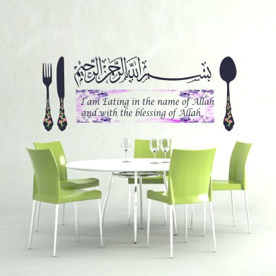 StickerYard 30 cm Eating name of allah islamic Self Adhesive Sticker(Pack of 1)