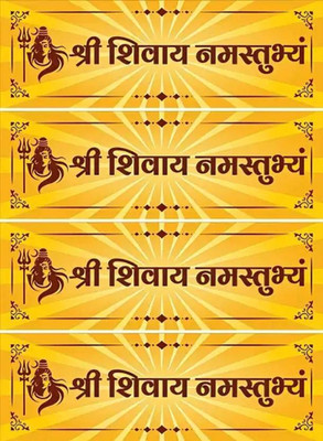 DKPEINTER 9 inch 9 inch Shree Shivay Namastubhyam Mantra Wall And Car Self Adhesive Sticker Self Adhesive Sticker(Pack of 4)