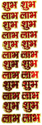 TBD 10 inch 3D Shubh Labh Sticker for Wall Decoration Diwali(Gift) Non-Reusable Sticker(Pack of 1)
