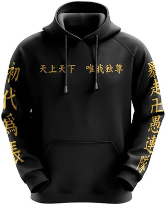 Cloroot Full Sleeve Printed Men Sweatshirt