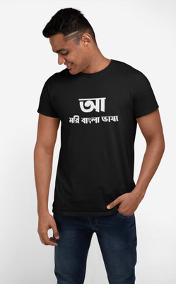 baundule Printed Men Round Neck Black T-Shirt