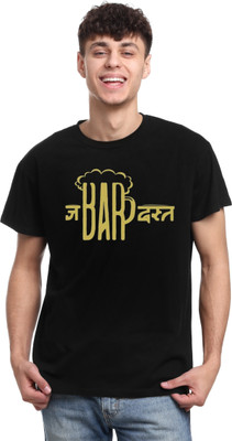 Be Crazy Printed, Typography Men Round Neck Black T-Shirt