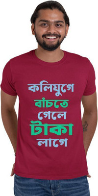 DESIGNZA Graphic Print Men Round Neck Maroon T-Shirt