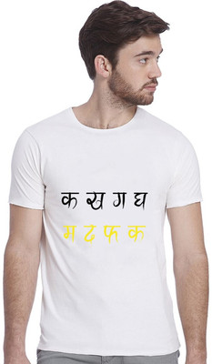 Epic Prints Printed Men Round Neck White T-Shirt
