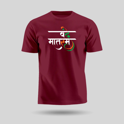 Luv My India Printed Couple Round Neck Maroon T-Shirt