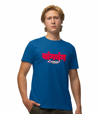 Special Trend Hub Graphic Print Men Round Neck Reversible Blue T-Shirt