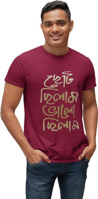 DESIGNZA Graphic Print Men Round Neck Maroon T-Shirt