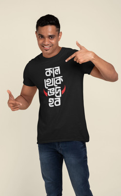 baundule Printed Men Round Neck Black T-Shirt
