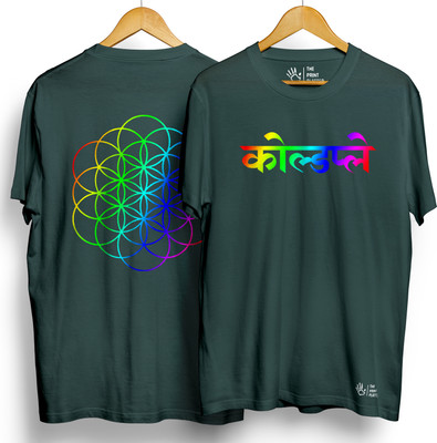 THE PRINT PLATTER Graphic Print Men Round Neck Dark Green T-Shirt