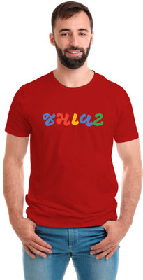 SmarTee Street Printed, Typography Men Round Neck Red T-Shirt