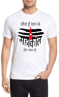 Kfz Typography Men Round Neck White T-Shirt