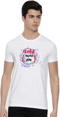 BRATMA Printed, Typography Men Round Neck White T-Shirt