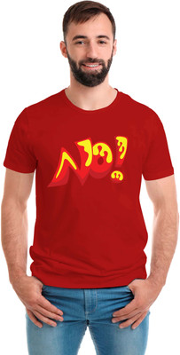 SmarTee Street Printed Men Round Neck Red T-Shirt