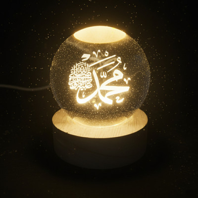 MansuriGift 3D Islamic Crystal Ball Night Light - i love mohammad lamp islamic Night Lamp(8 cm, White)