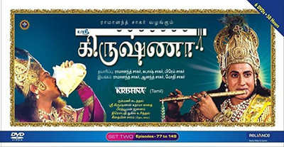 Shri Krishna - Set 2 2(DVD Tamil)