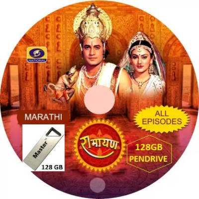 DD-RAMAYAN-MARATHI-Ramanandha Sagar-14 DVD 1(DVD Marathi)