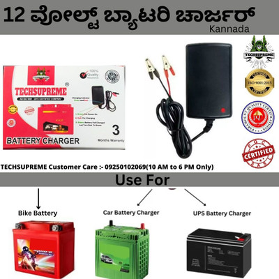 TechSupreme 12 Volt BIKE UPS Battery Charger 14 Volt 2 Amp SMPS Power Supply Battery A13 88 Ah Battery for Car & Bike