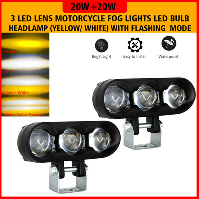 Otoroys 3 Led Motorcycle Fog Lights Yellow / White with Flashing Mode Fog Lamp Motorbike, Car LED (12 V, 40 W)(Universal For Bike, Pack of 2)