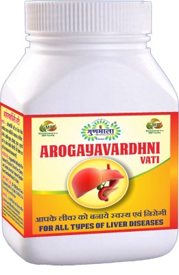 Gunmala arogyavardhini gutika / tablet / ras / vati helps to manage digestive problem