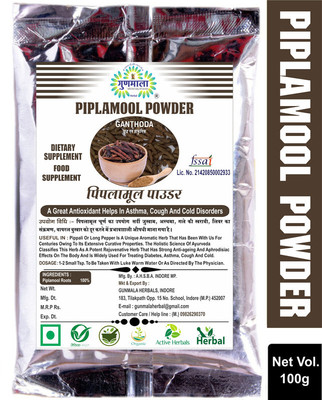 Gunmala Piplamool Powder | Piper Longum / Ganthoda -Pipal Mul-Pippali- Pipla Mool Churna(100 g)