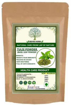JEEVIKA HERBS TULSI | BASIL LEAVES POWDER 200 GM | FOR STRONG IMMUNITY POWER(200 g)