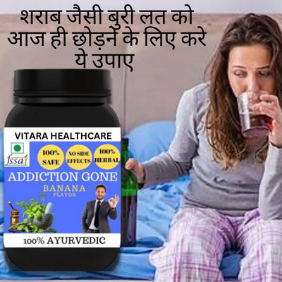 Vitara Healthcare Addiction Gone , Stop Alcohol ,Quit Somkeing , Flavor Banana ,Pack of 1(100 g)