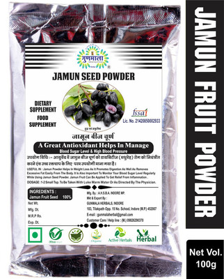 Gunmala Jamun Seed Powder | Jamuns Beej Churna / Black Plum For Diabetes Control ( 100g)(100 g)