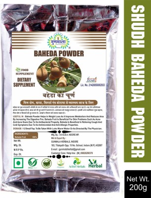 Gunmala Baheda Churna | Terminalia Bellirica Powder / Bahera - Bahera ( Bibhitaki ) 200g(200 g)