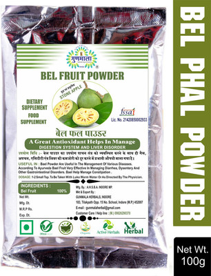Gunmala Bel Phal Powder | Belgiri Churna / Bealgiri - Bael Phal - Aegle Marmelos (100g )(100 g)