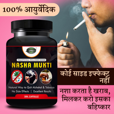 Sabates Nasha Formulation Nasha Mukti Capsule , Balances Happy Mind From Drug Addiction(30 Capsules)