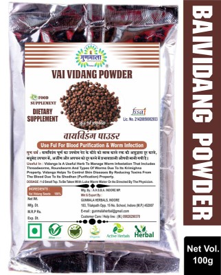 Gunmala Vaividang Powder | Embelia Ribes / Vidanga Churna - Vidang - Baibidang - Bidanga(100 g)