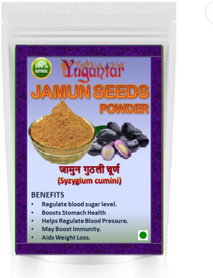 YUGANTAR JAMUN SEEDS POWDER-JAAMUN GUTHLI POWDER-SYZYGIUM CUMINI-BLACK PLUM 100 gm(200 g)