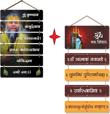 SNDArt Premium Shri Permanand Maharaj Wall Decor Gift Items With Maha Martunjay Mantra NA 31 inch x 24 inch Painting(Without Frame)