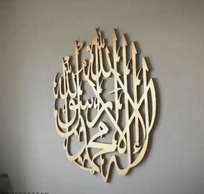 Shivucrafts Islamic Wall Art for Home & Office (12 x 12 inch)(Golden)