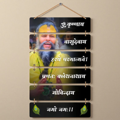 Tamvi Creations Anekant Designs Divine Premananda Ji Maharaj Krishna Mantra Wall Hanging(22 inch X 12 inch, Multicolor)