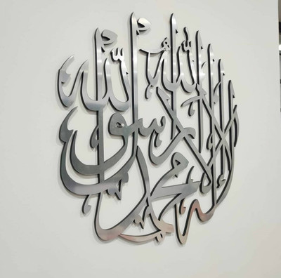 Wellstar La ilaha illa Allah Muhammad Rasool Allah /KALMA WALL FRAME(Silver)